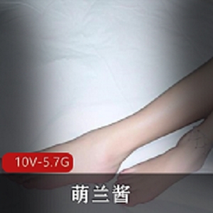 萌兰酱用脚合集