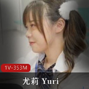 麻豆新人女星尤莉 Yuri地铁上互动