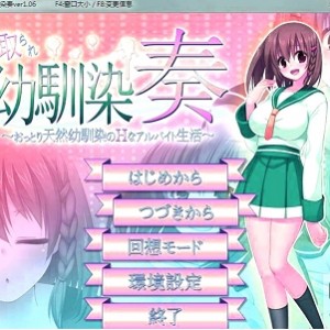 《我的青梅竹马被》最新中文版