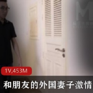 麻瓜豆豆和朋友的外国妻子高情绪团战