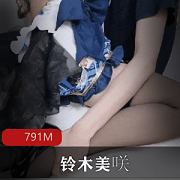 铃木美咲首次互动，风野灯织COS服，吊带黑丝高跟