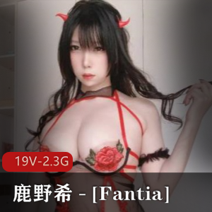 推特网红少女鹿野希+–+[Fantia]+2022年11月合集+19V2.3G