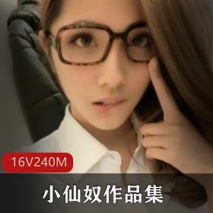 优质美少女（沐沐是淑女呀)大合集