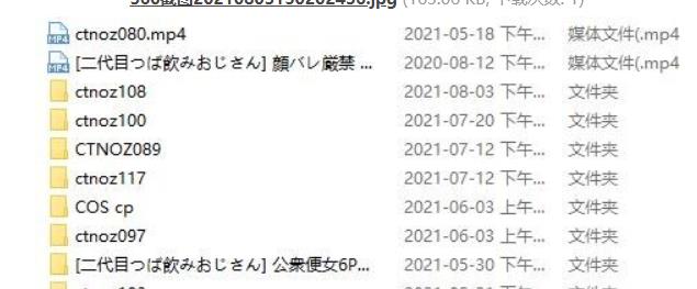 妖怪姬cos多人合集（二代目つば飲みおじさん系列+）4G