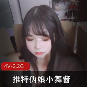 小舞酱伪娘PCOS自拍4V2.2G视频合集，TS资源JK三人游，下载观看