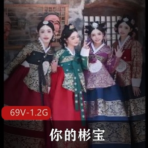 高颜值优质TS自拍视频：彬宝露脸，稀缺资源，棒棒糖后花园图集下载观看