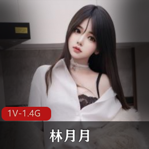 林月月厨房料理资源大放送！NO.001[1V-1.4G]