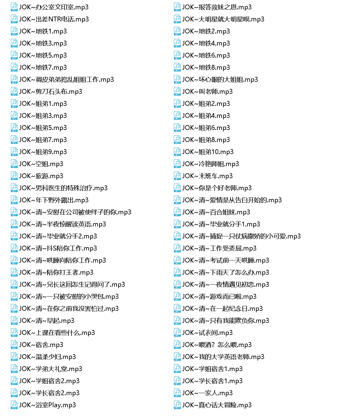 JOK68部定制音频合集1.6g珍藏版含幽默与情感精彩内容