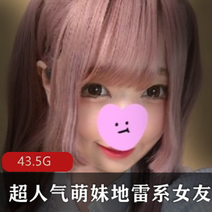 韩国地雷系女神Echiechi资源合集，43.5G精彩视频，口罩尺度作品引发强烈反响，玩具与指教内容应有尽有，尽享口味重味与神秘魅力！