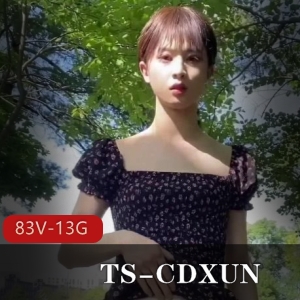 TS-CDXUN：网红闺蜜大战，前列腺大战精彩视频合集，马小跳相貌相似，OnlyFans作品全收录