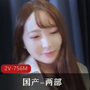 《湾湾出品：2V-756M》日本兔子先生执导，醉酒姐姐用嘴S的唯美纠缠33分钟