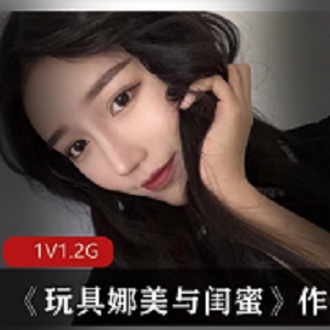 双人拍摄：玩具娜美与闺蜜的有趣型美感