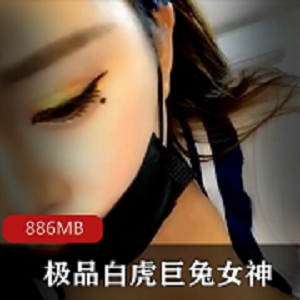 精选光“阴”F罩杯直播资源886MB