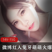 微博红人八卦大揭秘，泳装短裙玉腿黑丝内裤呐喊视频大放送