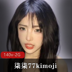 研究生打野社保姬-柒柒77kimoji140V2G奶奶享受野外注视