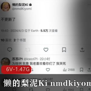 2022中国青联年货节懒的梨泥Kinmdkiyomi精彩6V视频1.4G，粉丝必收！