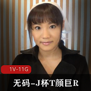 岛国J杯小姐姐文艺片2小时32分钟，观看下载，大罩杯小伙伴们快来看啦！