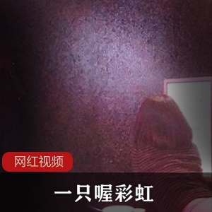 推特小姐姐@一只喔彩虹/DADIBABAO的日常推文