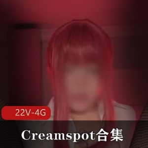 Creamspot合集：犯罪级美臀，P站王牌节目，22V，4.1G视频合集
