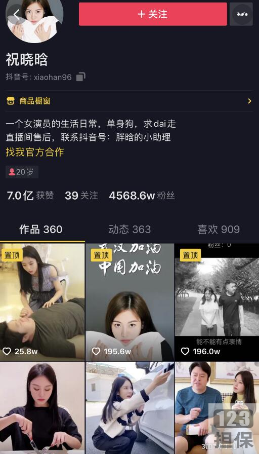 抖音4000W粉丝大咖网红_祝晓晗独家视频