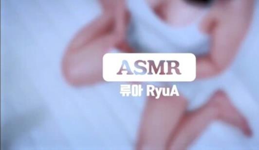 韩国声控主播《RyuA》一对一私人订制