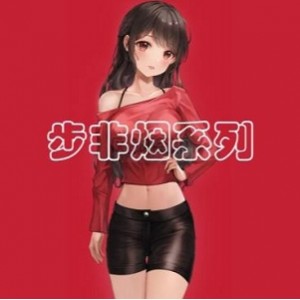 《步非烟》asmr工作室第二季