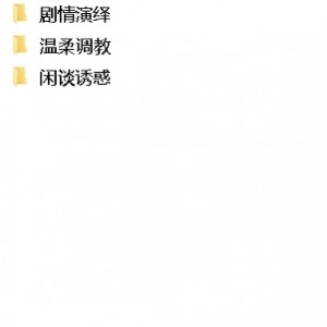 欢乐直播套路大放送！苏墨墨合集精彩不断！