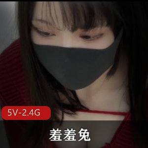 清纯学妹羞羞兔4部小合集[5V-2.4G]高清时长唯美R捏