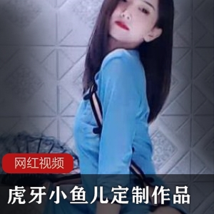 小鱼儿独特魅力，603MB视频合集
