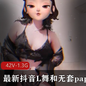 薇薇安舞蹈视频42V，1.3G，身材无屏障打粑粑，抖音女孩的资本之路