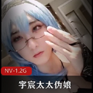 男魅魔宇宸酱，NV-1.2G，广州死亡三号贤娆2号贤娆伪娘团领头人，视频曝光！