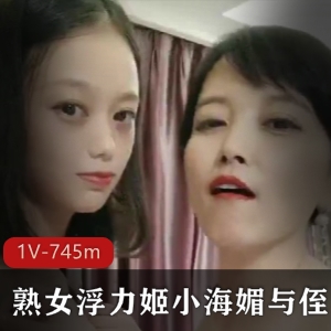 虎牙成熟女人清纯女CP小海媚爆R身材美魔女有尺度视频1V-745m