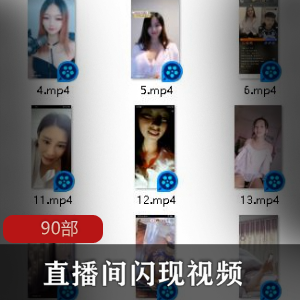 直播间中闪现的90部商品标题可能为：直播间闪现90部商品。