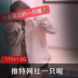 抖音网红一只：80W粉丝，超萌身材相貌，作品丰富