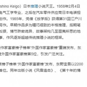 《拉普拉斯的魔女》有声书：东野圭吾代表作，恶魔魔女推理科幻预测学，神秘惊悚，物理学元素