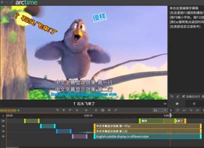ArctimePro汉化版：专业创新字幕工就娆提高工作效率视频大小/数量