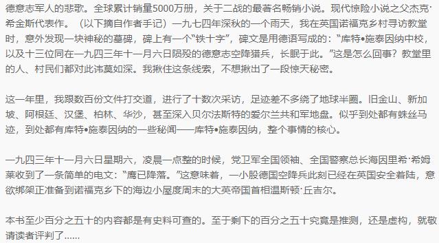 杰克·希金斯：现代惊险小说大师，二战历史背景，英国流行小说风格，空降兵绑架首相，视频丰富内容