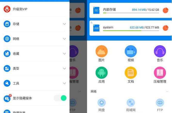 RS文件浏览器VIP解锁专业版：下载、播放、压缩、解压功能免费体验