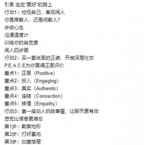 《幸福的最小行动力：刘轩心理学作品》