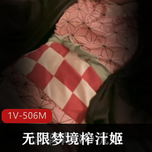 COS鬼灭之刃艾薇作品506M，祢豆子身材冲点视频