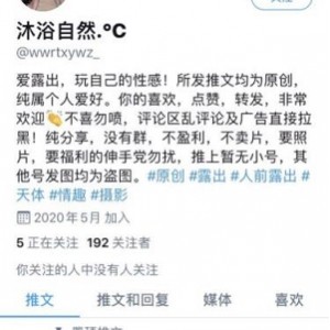 沐浴自然°C视频录：大姐姐芒果酱在公共场合放飞自我，资源丰富