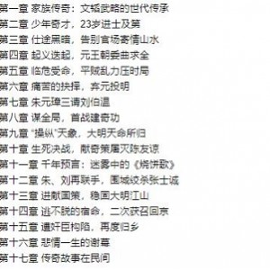 明星传记：刘伯温大战历史学，大宇茶馆的帝师