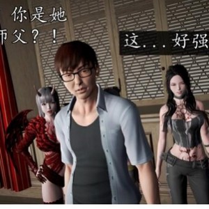 18禁3D漫画《魔域人间》44集更新，百度云盘下载，肉为主，香艳尤物视频大小/数量