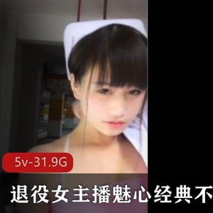 狼人杀爱好者必看！退役女主播魅心户外传奇合集，42张相片+5集视频，高清版本