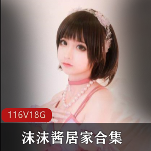 斗鱼美少女沫沫酱，二次元风格，幼齿绅士必看！