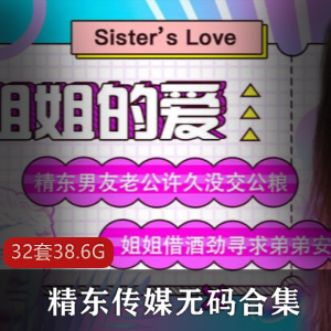 精东传媒：高清步兵作品大放送，32部精彩剧集等你来看！