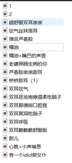 B站主播桥桥超温柔舰长助眠哄睡音频合集-21部-500M