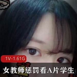 岛国高颜值美少女女教师视频，性感剧情惩罚学生