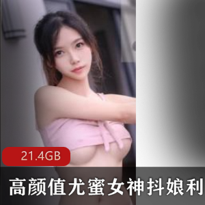 虎牙高人气御姐美人利世视频合集