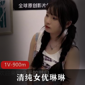 琳琳主演《榨弄男优》1V，900m视频作品发布会